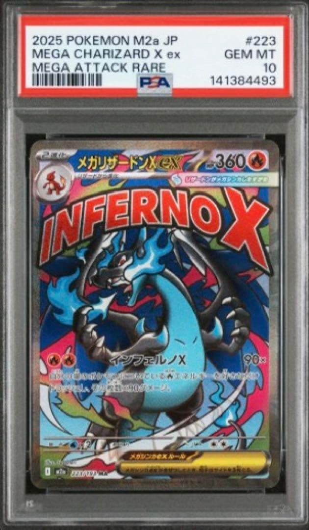 【PSA10】 メガリザードンXex MA メガドリームex ポケモンカード ③