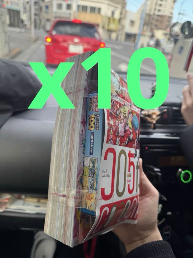 コロちゃお vol.1 (てれコロスペシャル2026年1月号) 10個セット