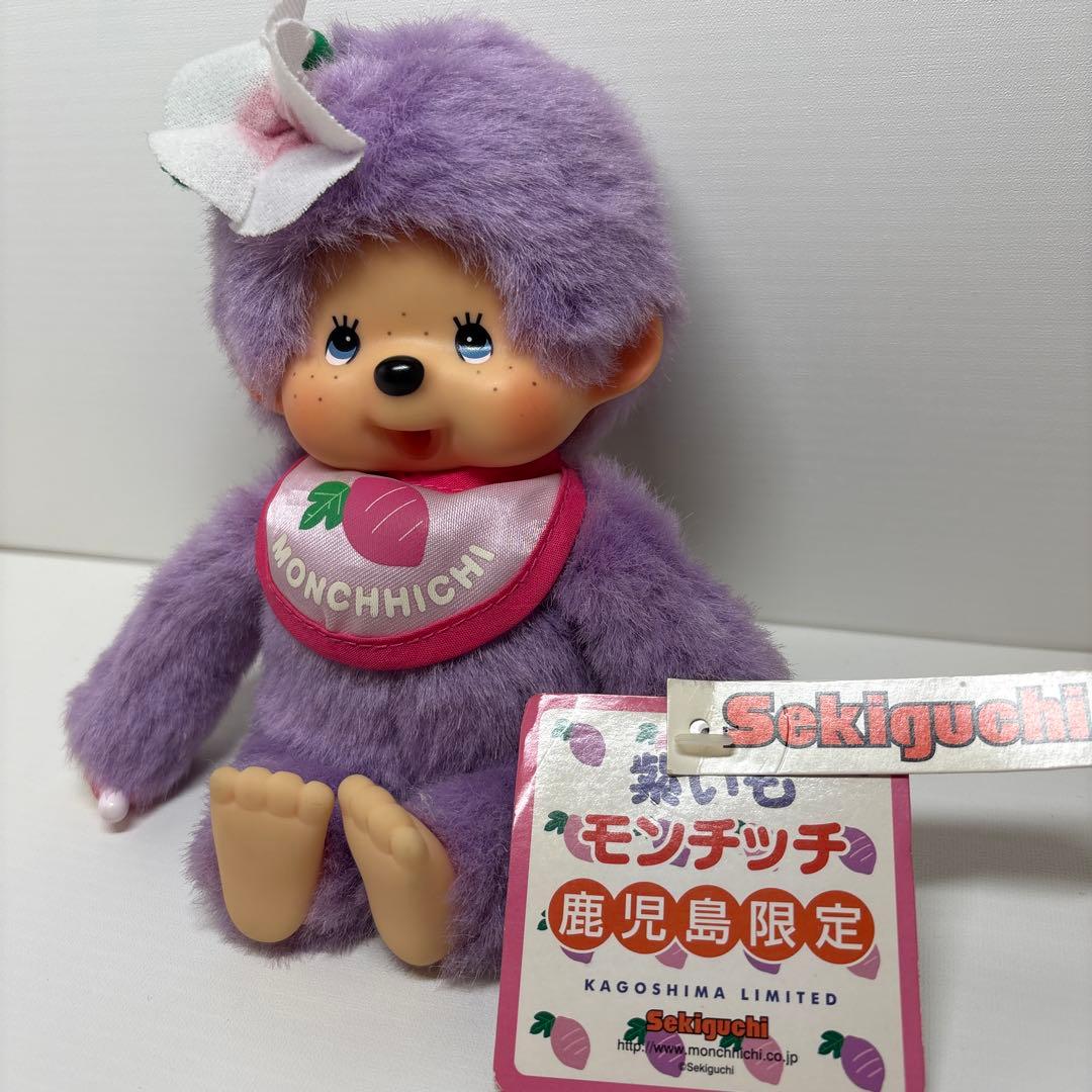 鹿児島限定 紫いも モンチッチ monchhichi Sサイズ 1658
