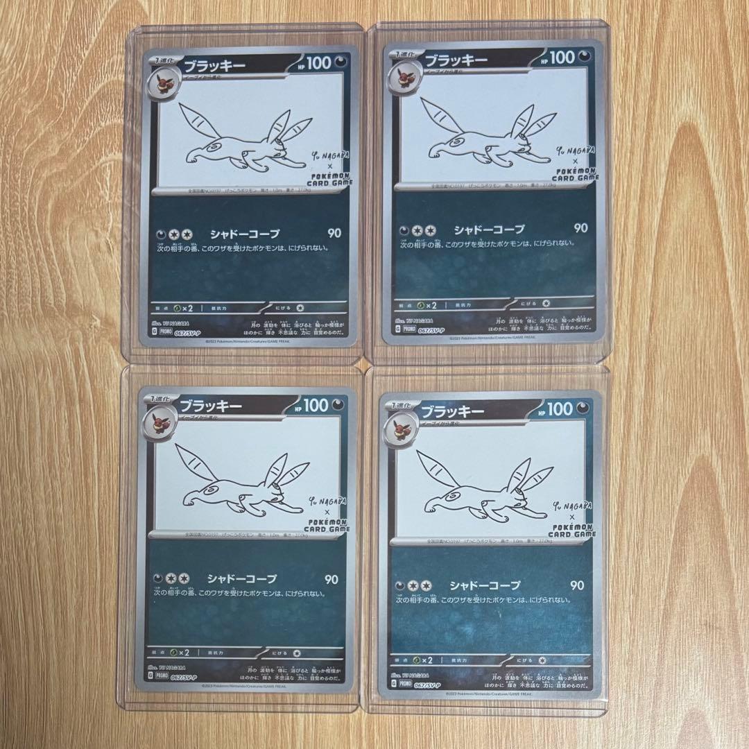 ブラッキー：YU NAGABA × ポケモンカードゲーム PROMO SV-P…