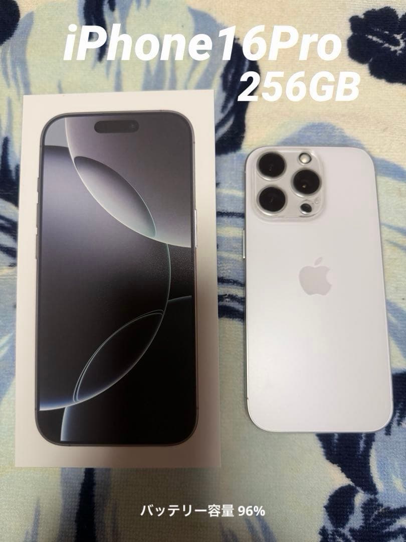 【美品】iPhone 16Pro★256GB SIMフリー