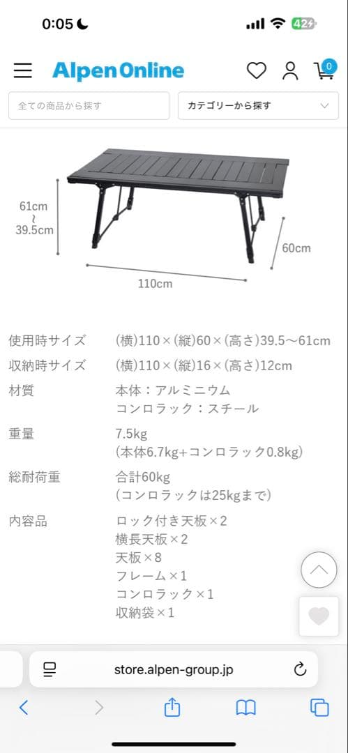 アルペンアウトドアーズ　アルミユニットテーブル　110