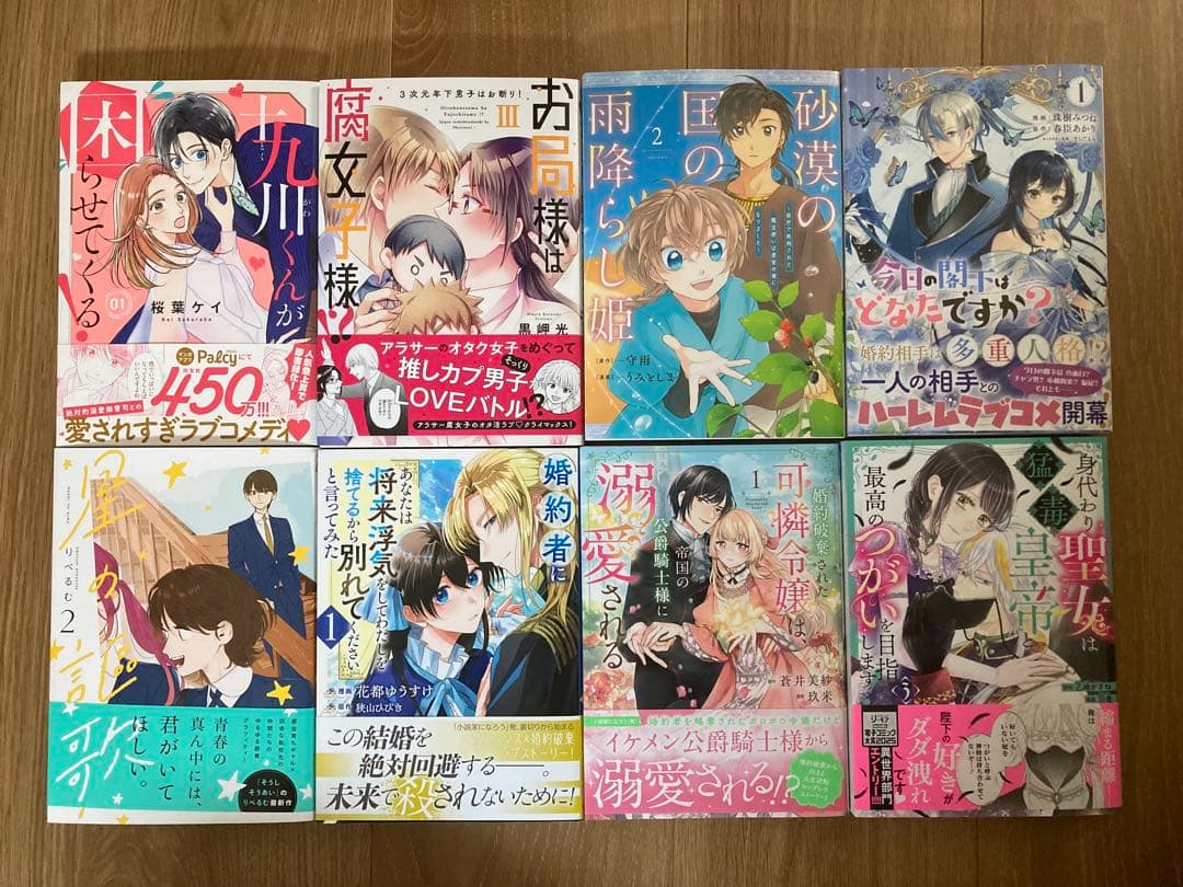 ★ぶーちゃん⑥⑦〜⑦⑤★