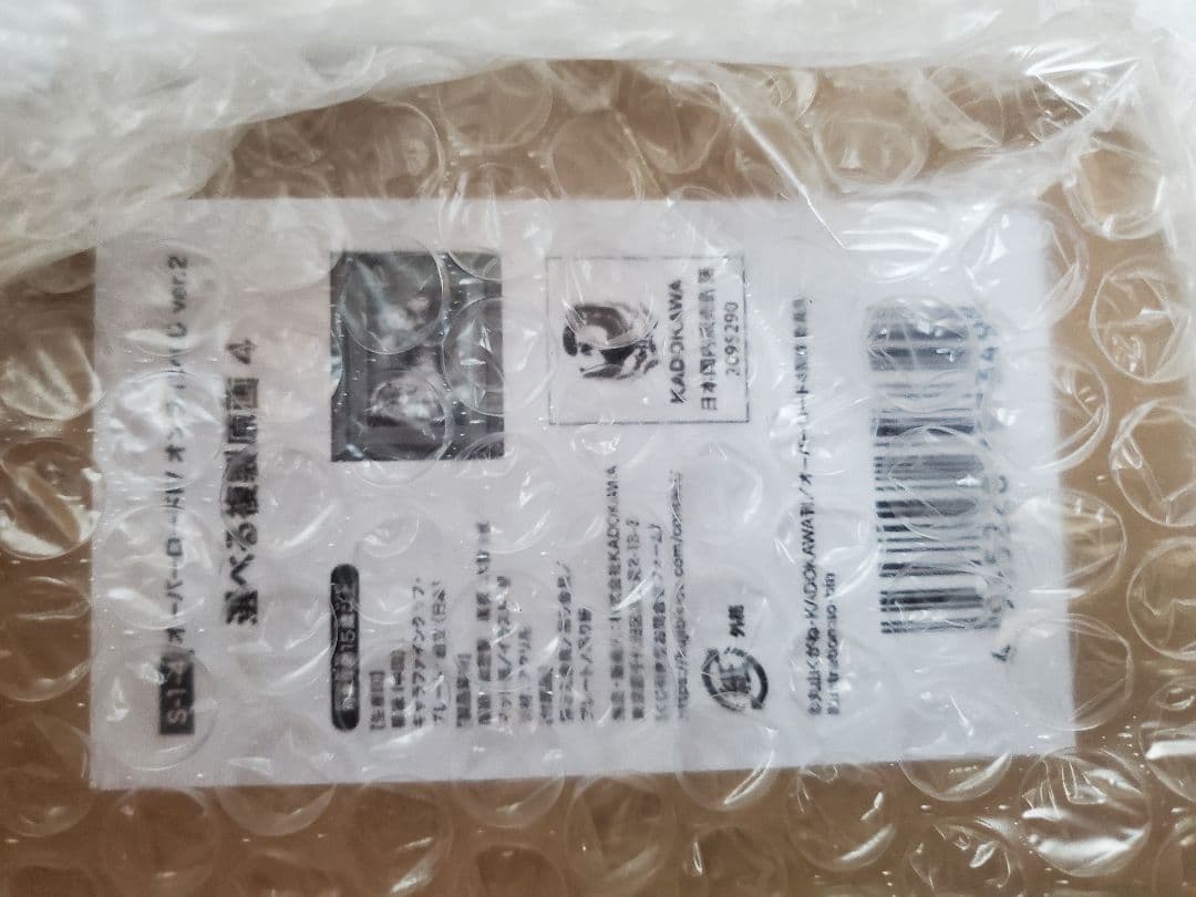 くじ引き堂 オーバーロードIV オンラインくじ ver.2 S賞 複製原画 4