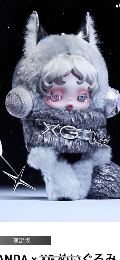 SKULLPANDA x XG 限定版ぬいぐるみ