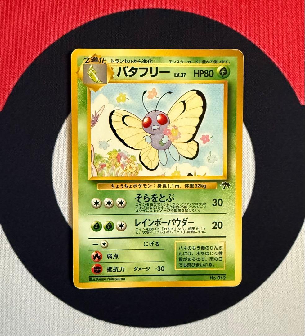 ポケモンカード　旧裏　初版　マークなし　まとめ売り④【バラ不可】