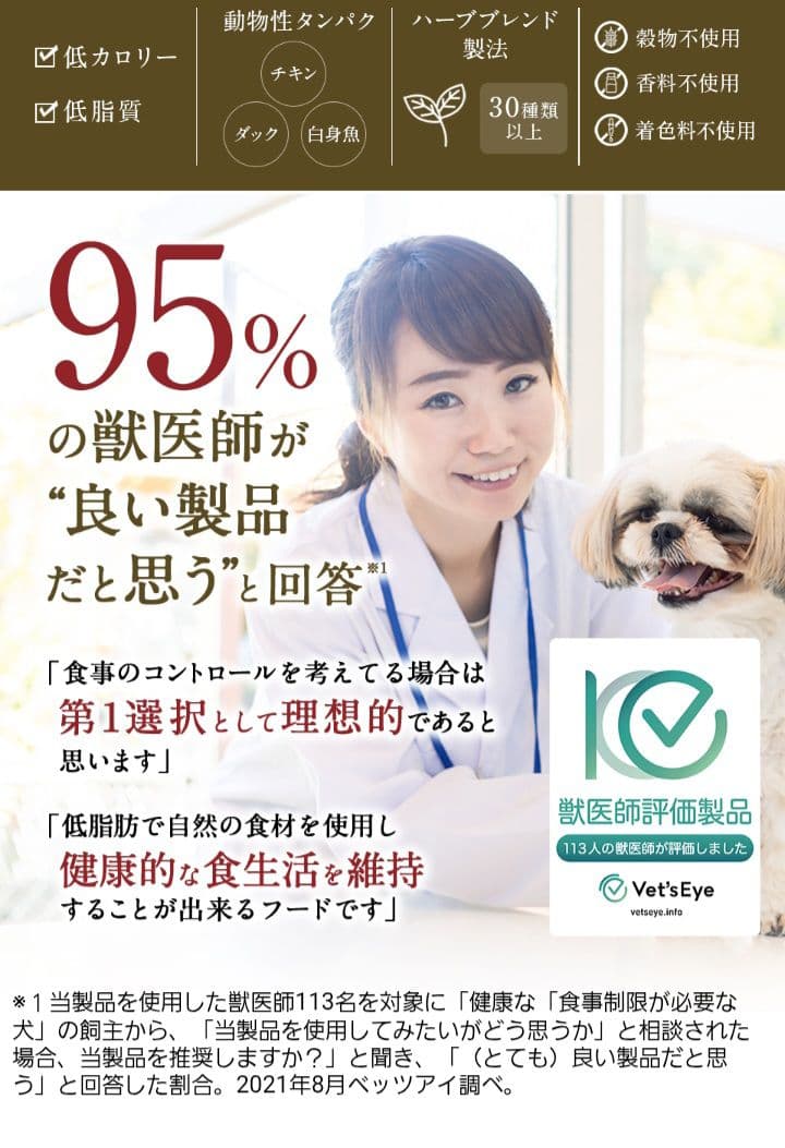 PEROLICO　ペロリコ　 ドッグフード ライト　2袋セット