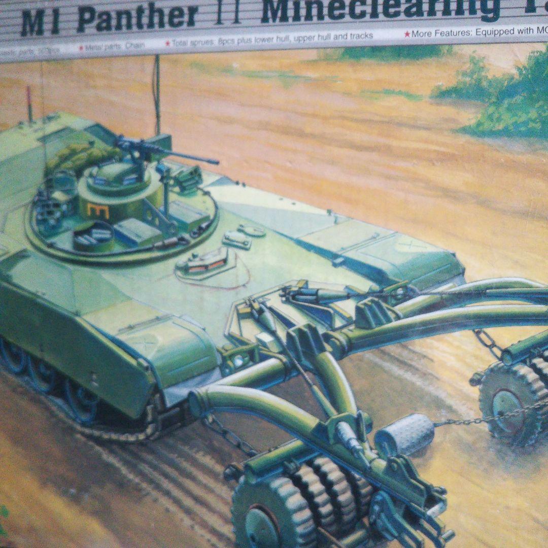 輸入品ミリタリー M1 Panther II 地雷除去仕様 他セット