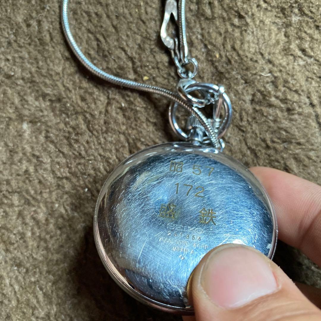 鉄道　懐中時計　盛鉄