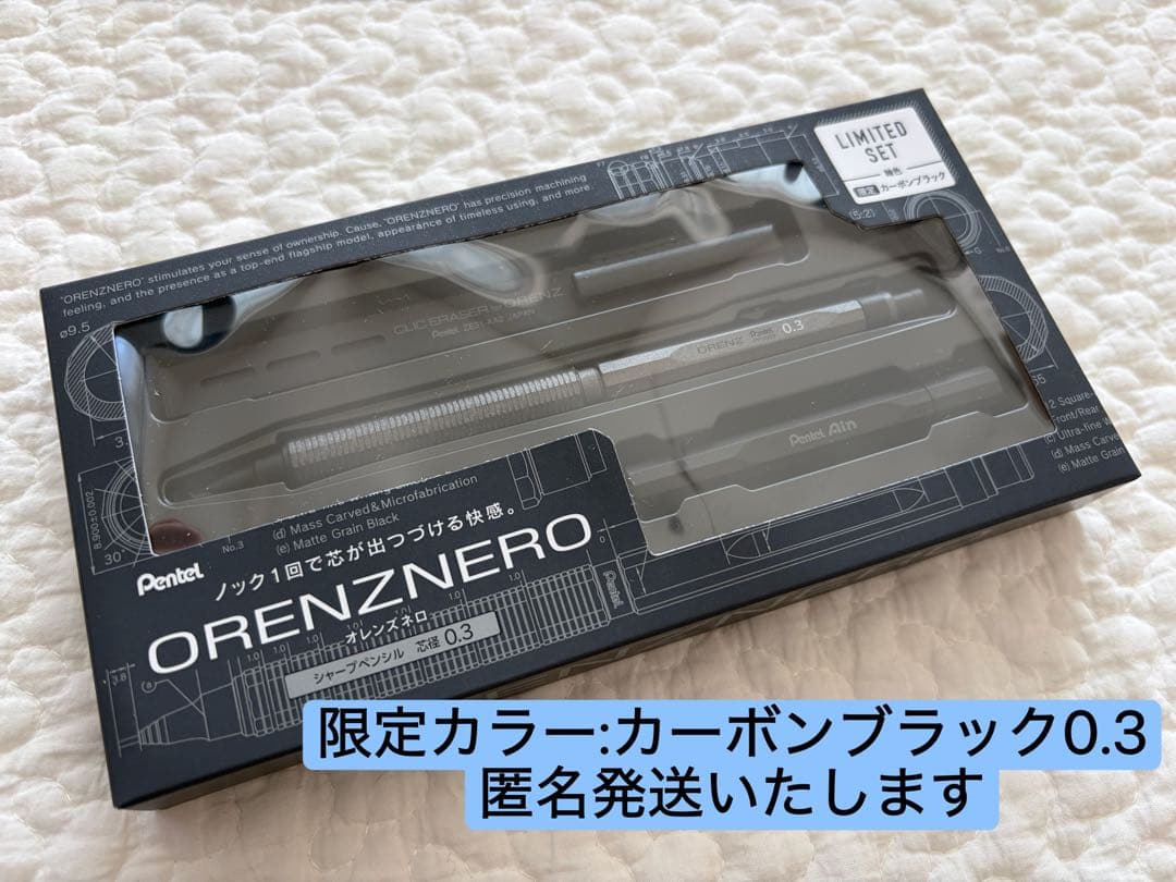 ♡新品未開封♡ オレンズネロ 限定 カーボンブラック 0.3 ORENZNERO