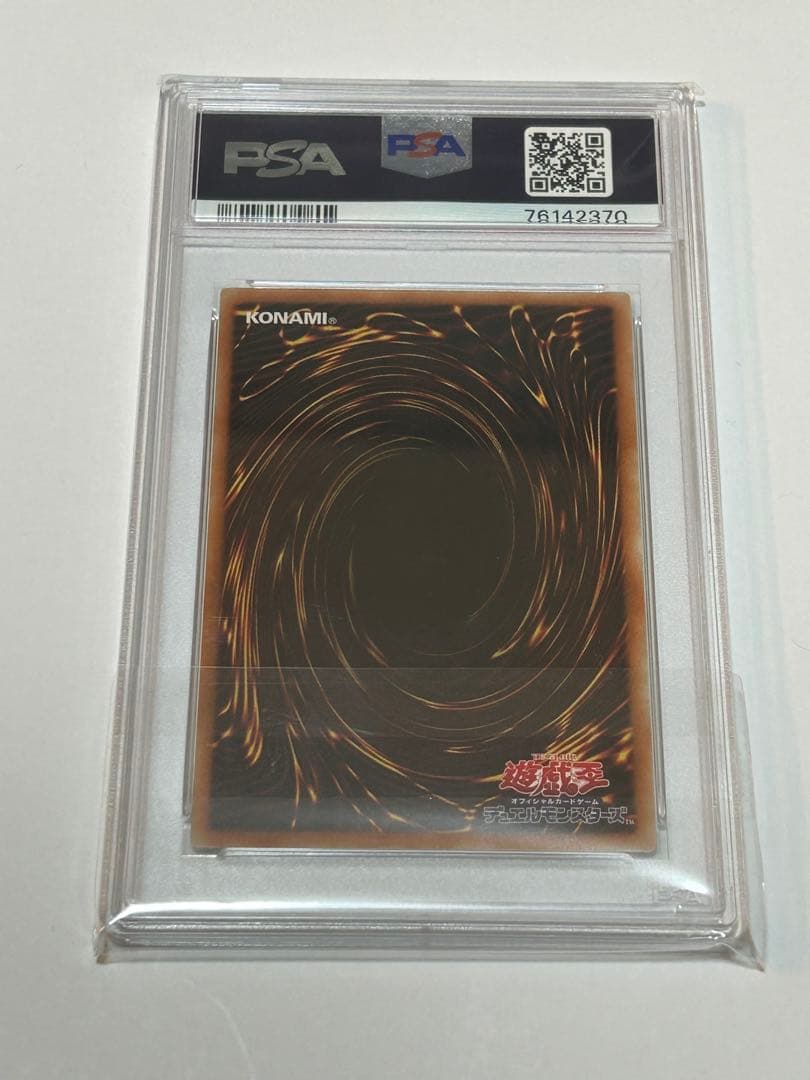 PSA10 青眼の白龍　GEM MT 海馬セット