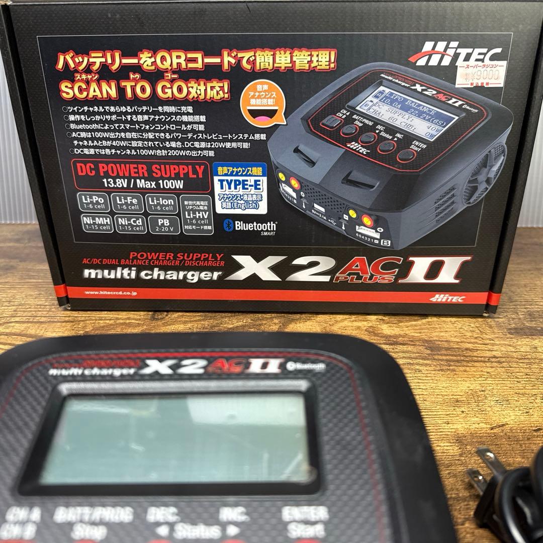 ハイテック　充電器　マルチチャージャーX2ACプラスⅡ