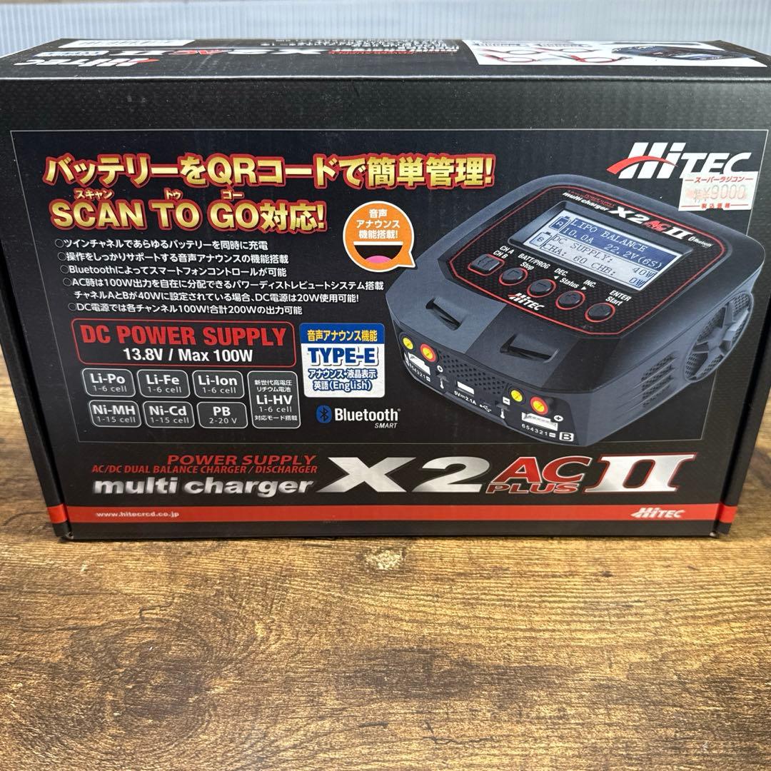 ハイテック　充電器　マルチチャージャーX2ACプラスⅡ