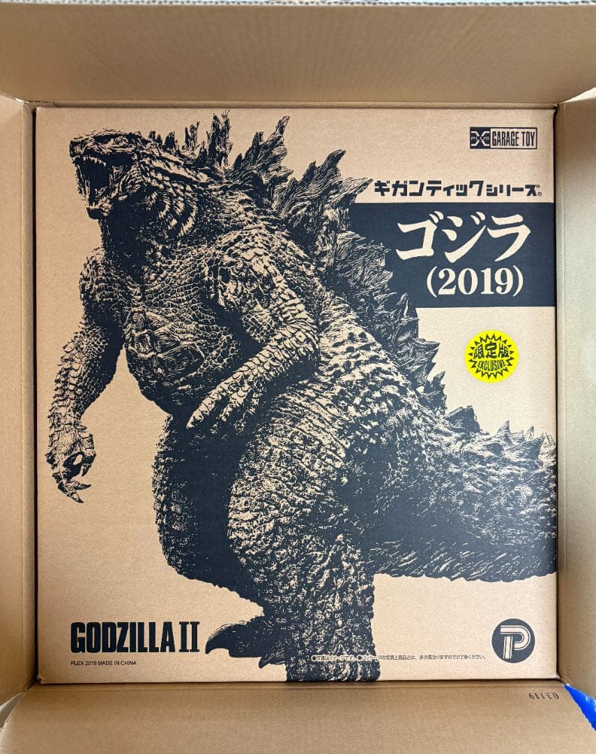 ギガンティックシリーズ ゴジラ(2019) ゴジラ・ストア限定版