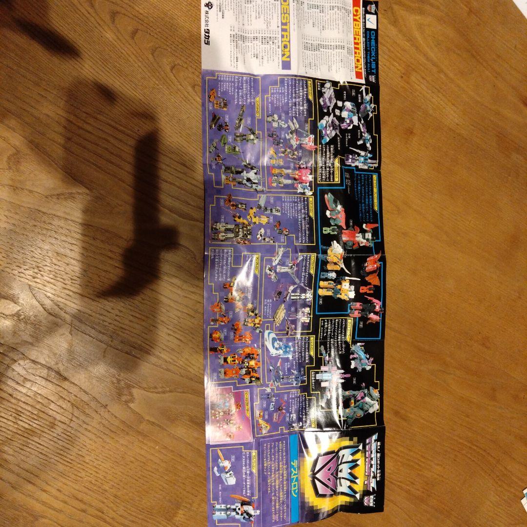 トランスフォーマー　アニマトロン巨重合体兵　プラッキング