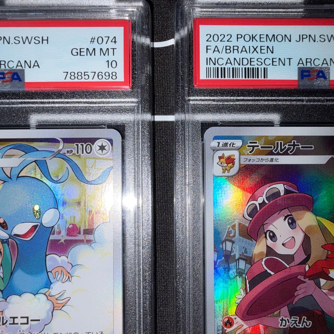 ポケカ テールナー チルタリス CHR psa10 連番