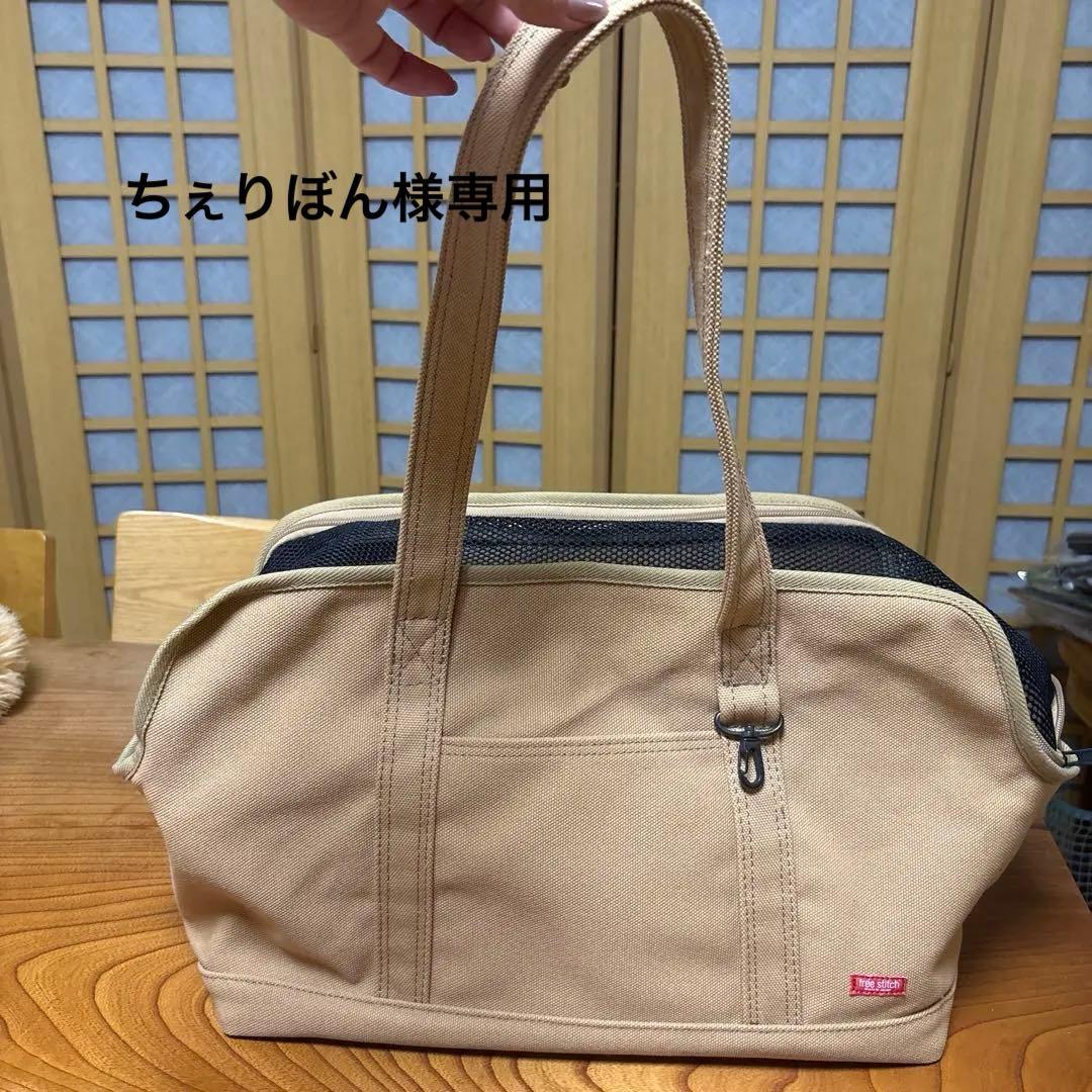free stitch ベージュ キャンバス キャリーバッグ 小型中型犬用