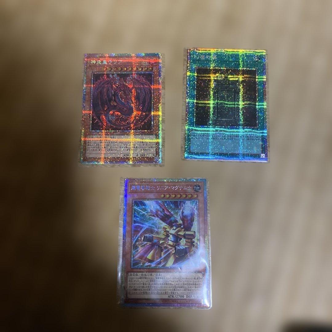 ナ*藤様 遊戯王OCG 3枚セット