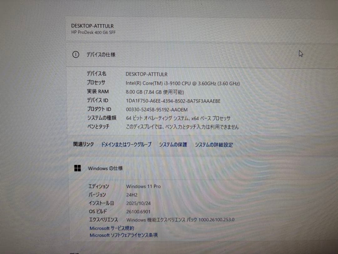 HP Prodesk 400 G6 第9世代i3 メモリ8GB SSD256G