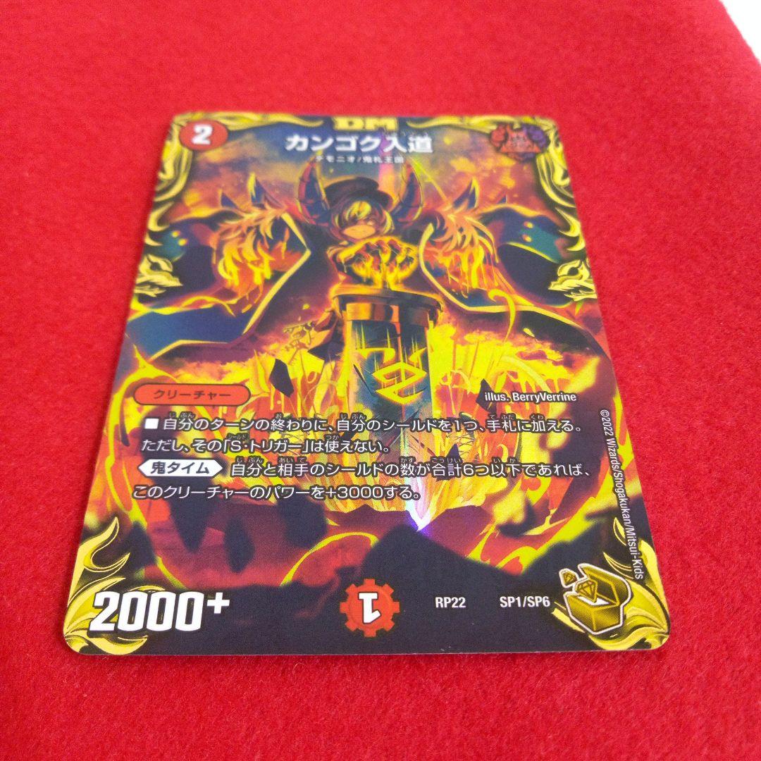 【24時間以内発送！コンビニ支払いも歓迎！】カンゴク入道(金トレジャー版)×4枚