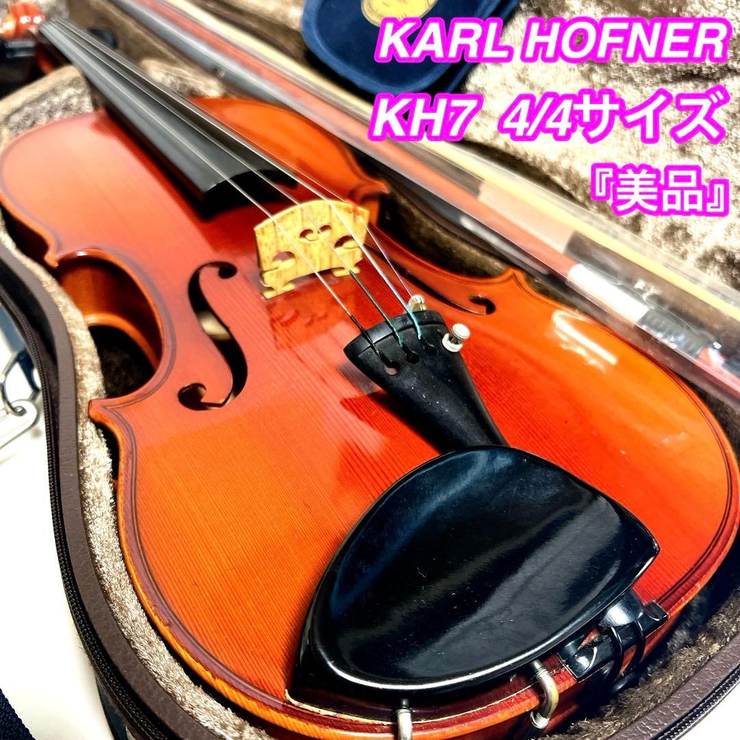 【美品】KARL HOFNER 1990年 4/4 カールヘフナー美虎杢 KH7