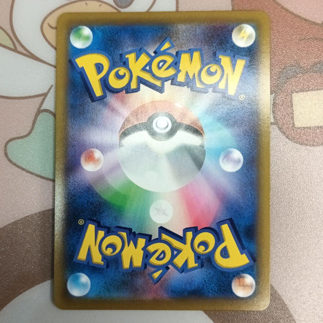 ★レックウザVMAX CSR UR