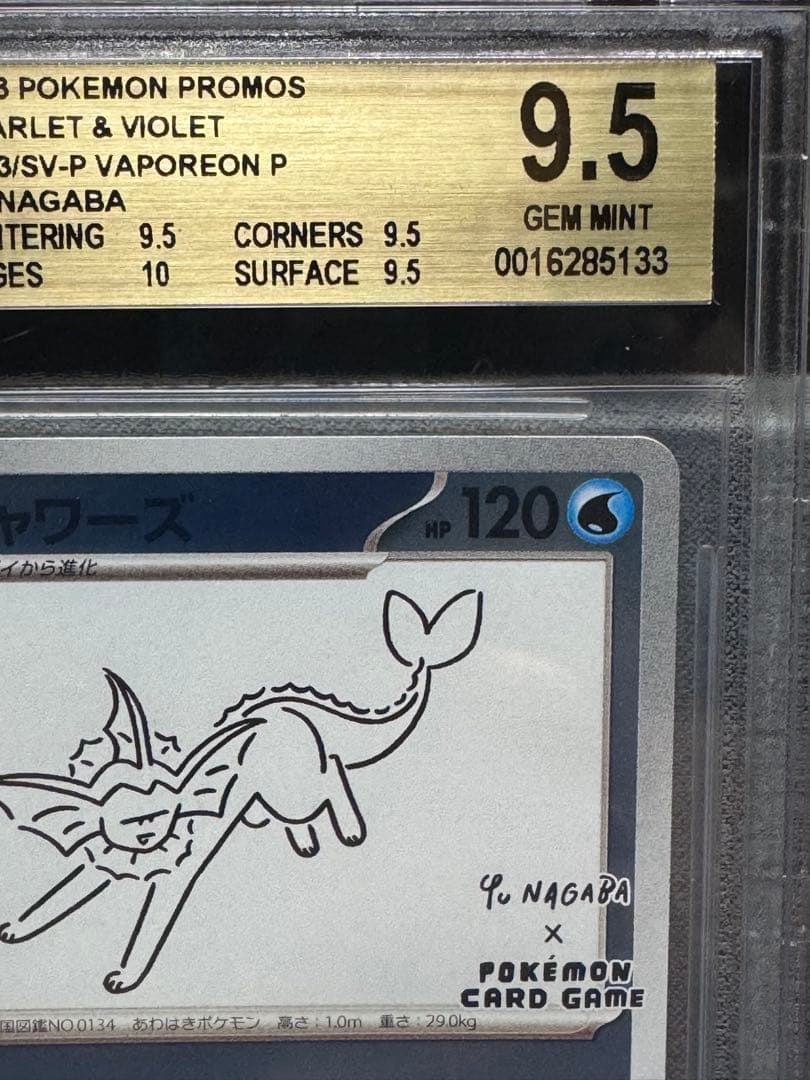 【BGS9.5】シャワーズ SV-P YU NAGABA ×プロモ SV-P