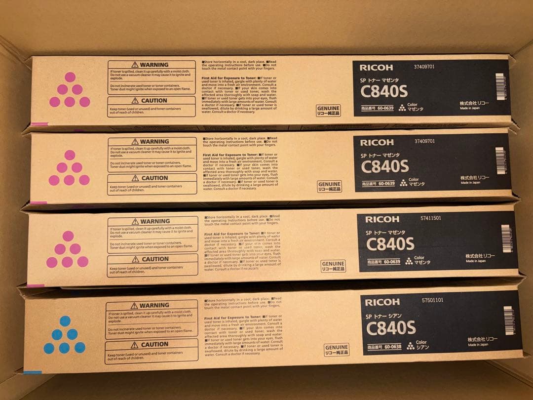 RICOH リコー　トナー　14本　未使用