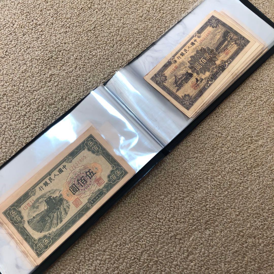 古銭　第1版人民幣紙幣　廃盤紙幣冊　紙幣　見本券セット60枚　永久保存版 旧蔵品