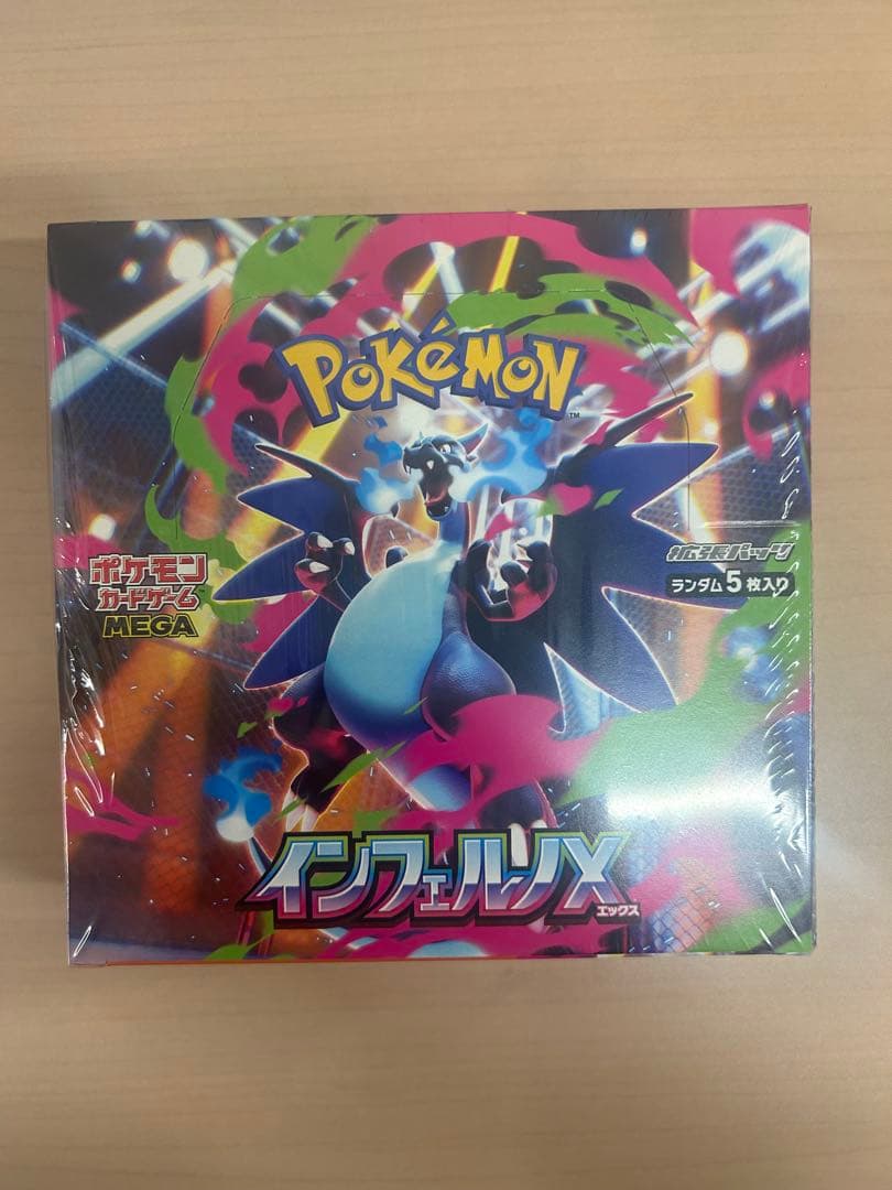 ポケモンカード　インフェルノx BOXシュリンク付き