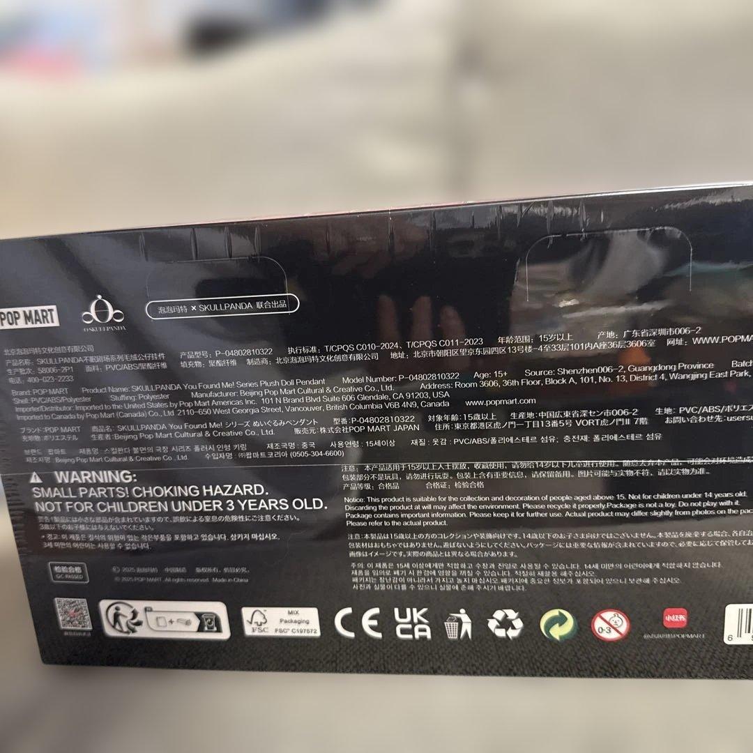 SKULLPANDA You Found Meアソートボックス