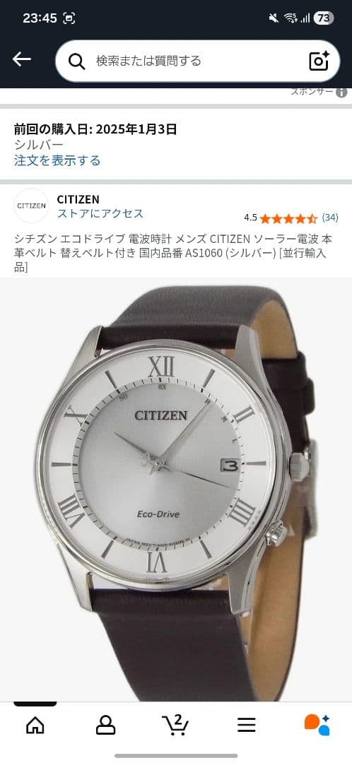 CITIZEN Eco-Drive ソーラー時計