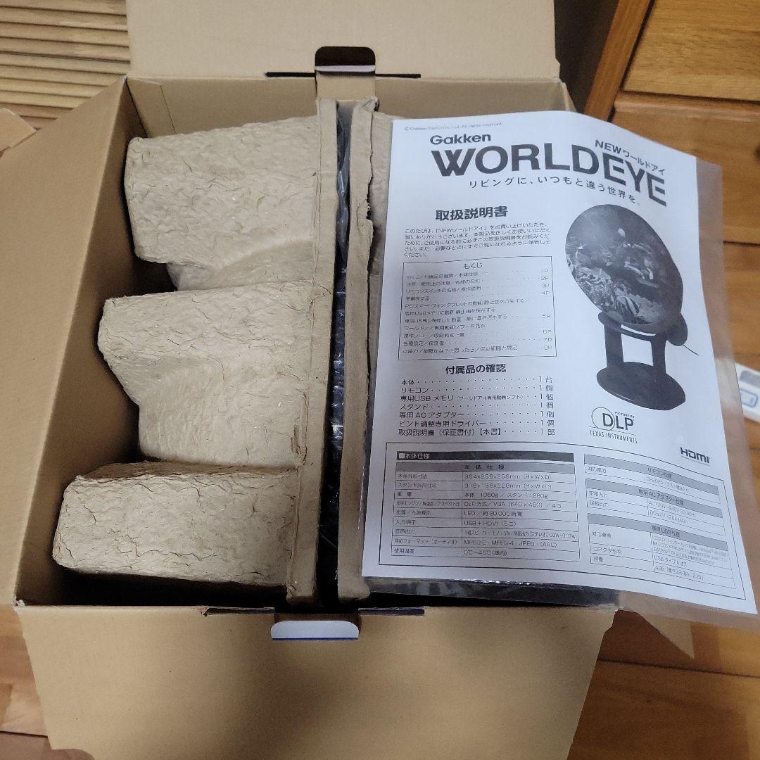 Gakken　ワールドアイ　学研　WORLDEYE