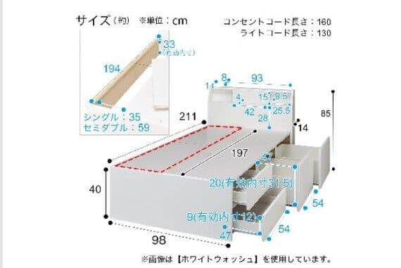 ニトリ ベッド フレーム アザン3 深型 ライト コンセント 収納付き ホワイト