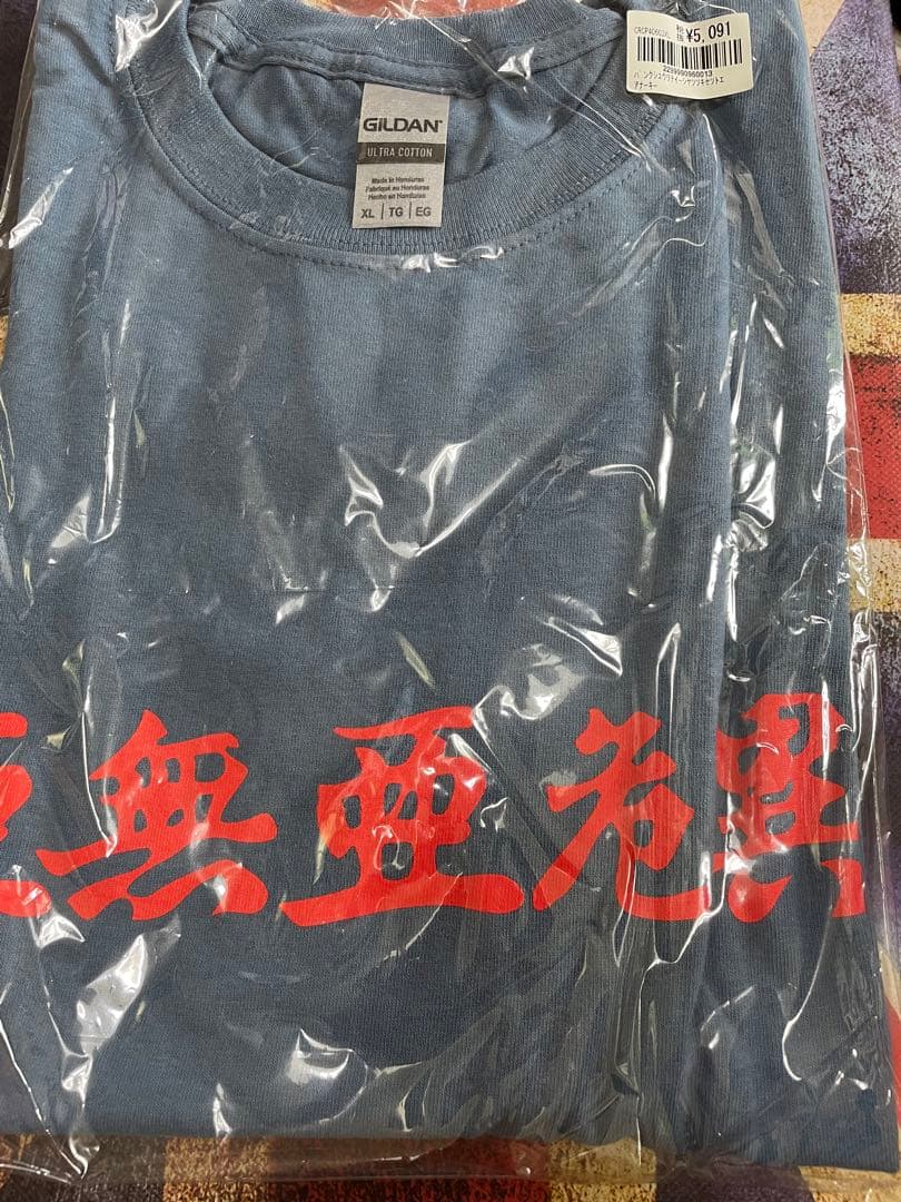 亜無亜危異　Tシャツ