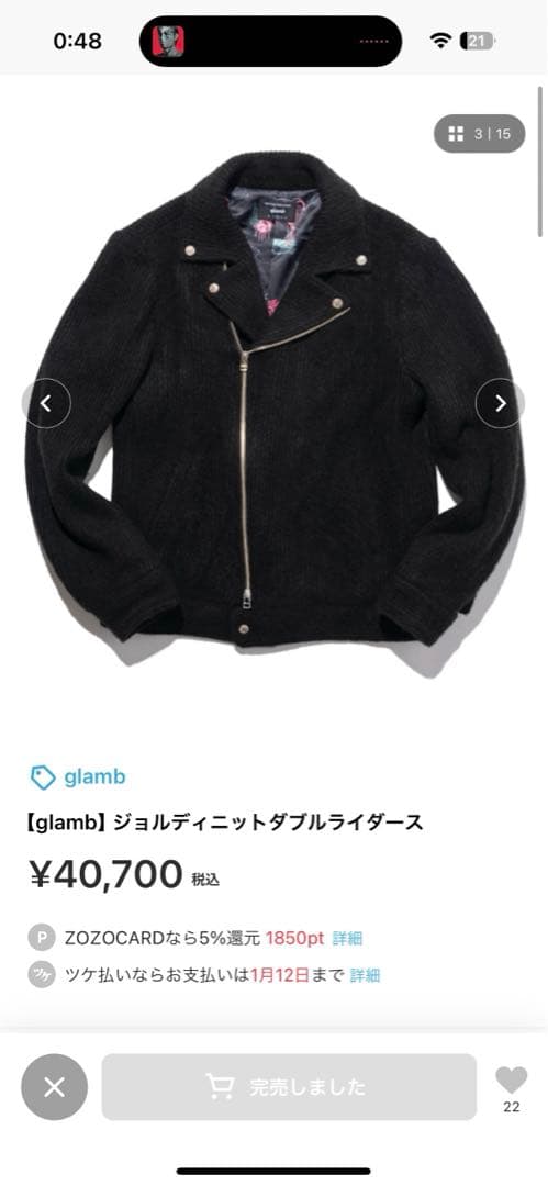 ジャケット・アウター GB0119/JKT08 : Joldy knit riders