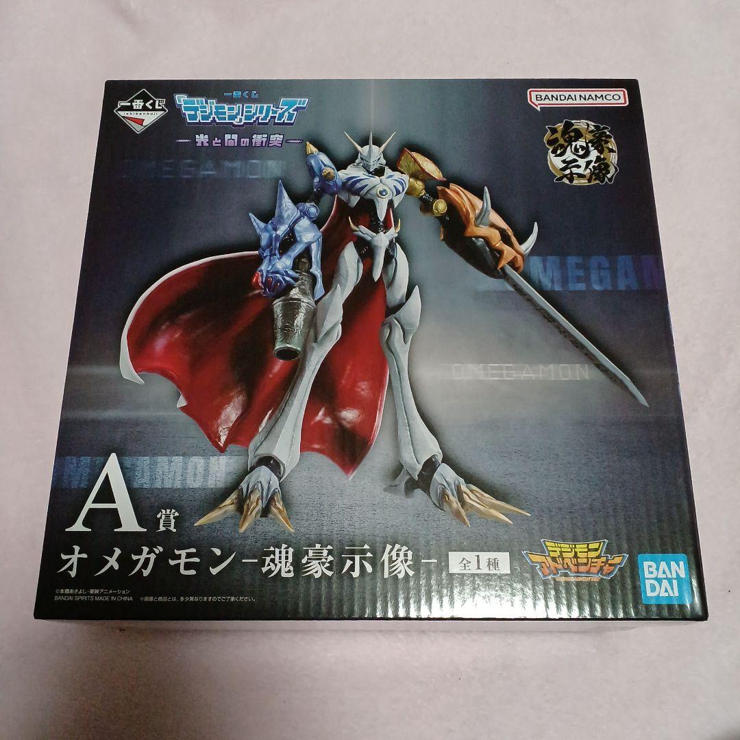 一番くじ　デジモンシリーズ　光と闇の衝突　A賞　オメガモン　魂豪示像フィギュア