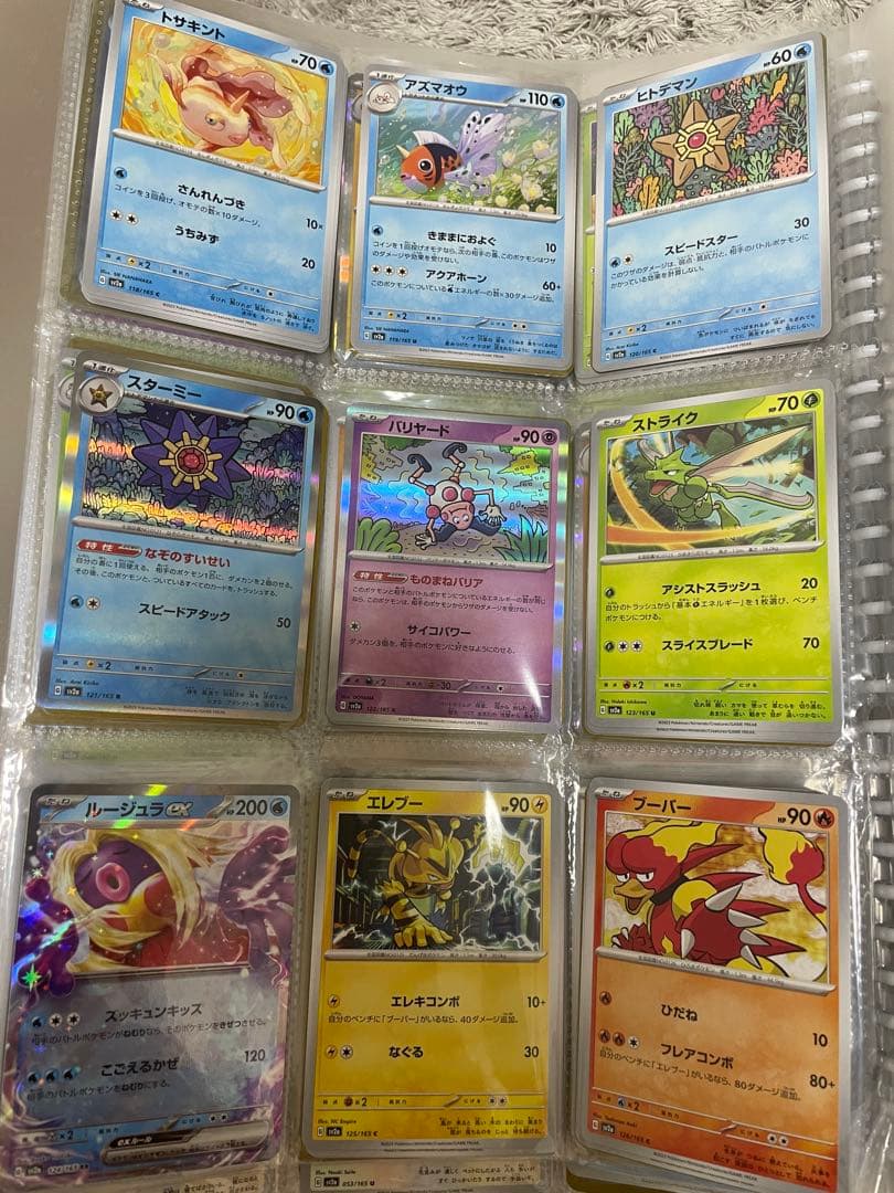 ポケモンカード151 ノーマルコンプリート￼975