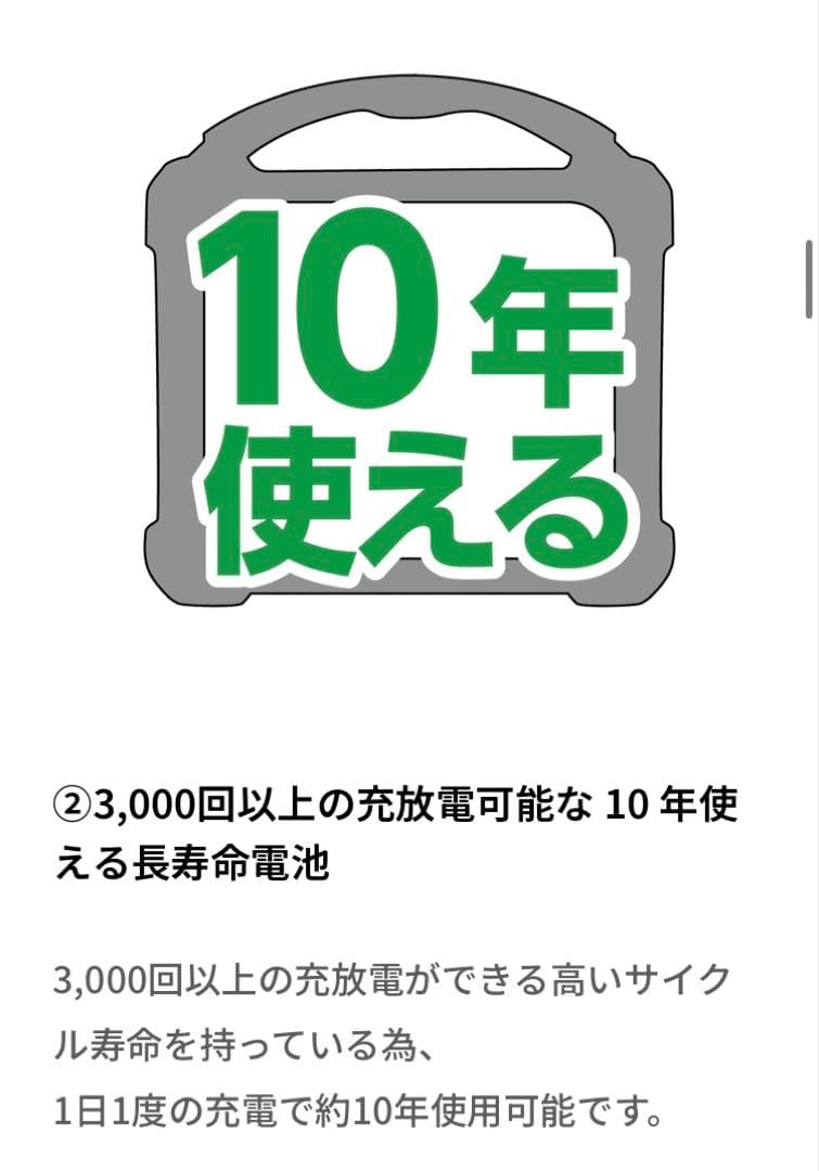 新品未開封Energizerポータブル電源　PPS1100W2F