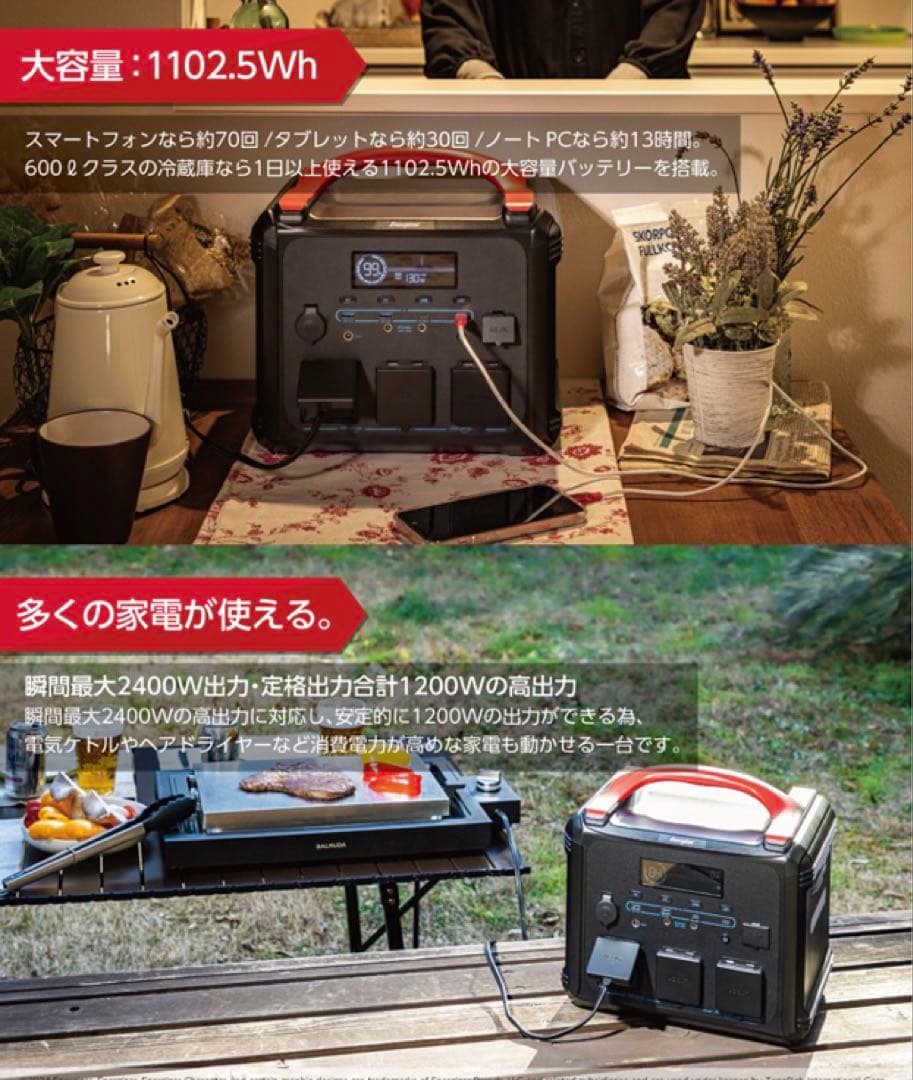 新品未開封Energizerポータブル電源　PPS1100W2F