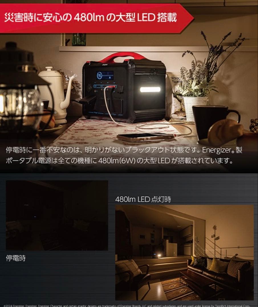 新品未開封Energizerポータブル電源　PPS1100W2F