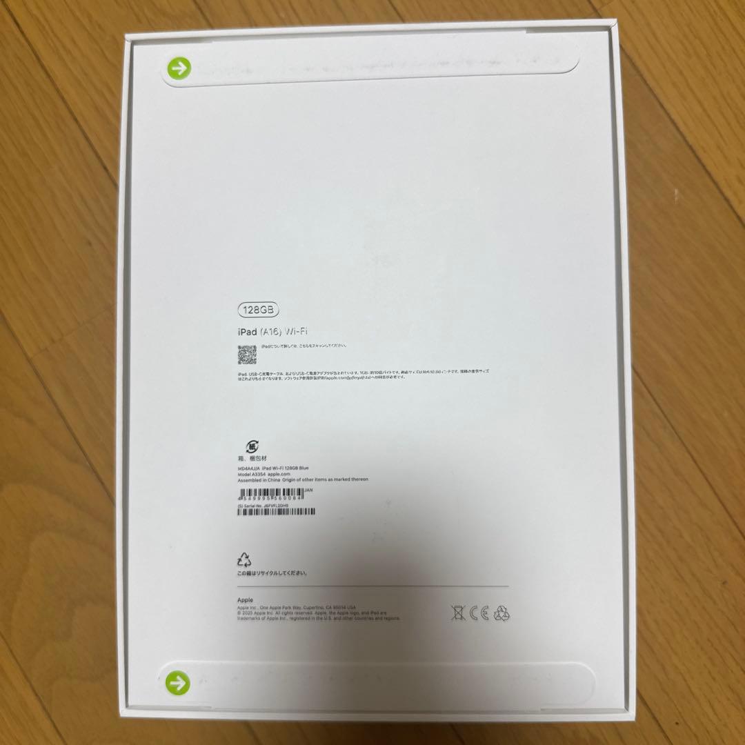 新品未開封Apple iPad A16 128GB Wi-Fi ブルー