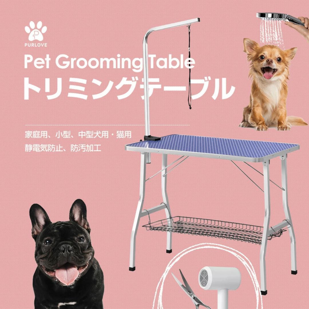 トリミングテーブル　折り畳み式　ペット用　爪切り　ブラッシング　BLACK
