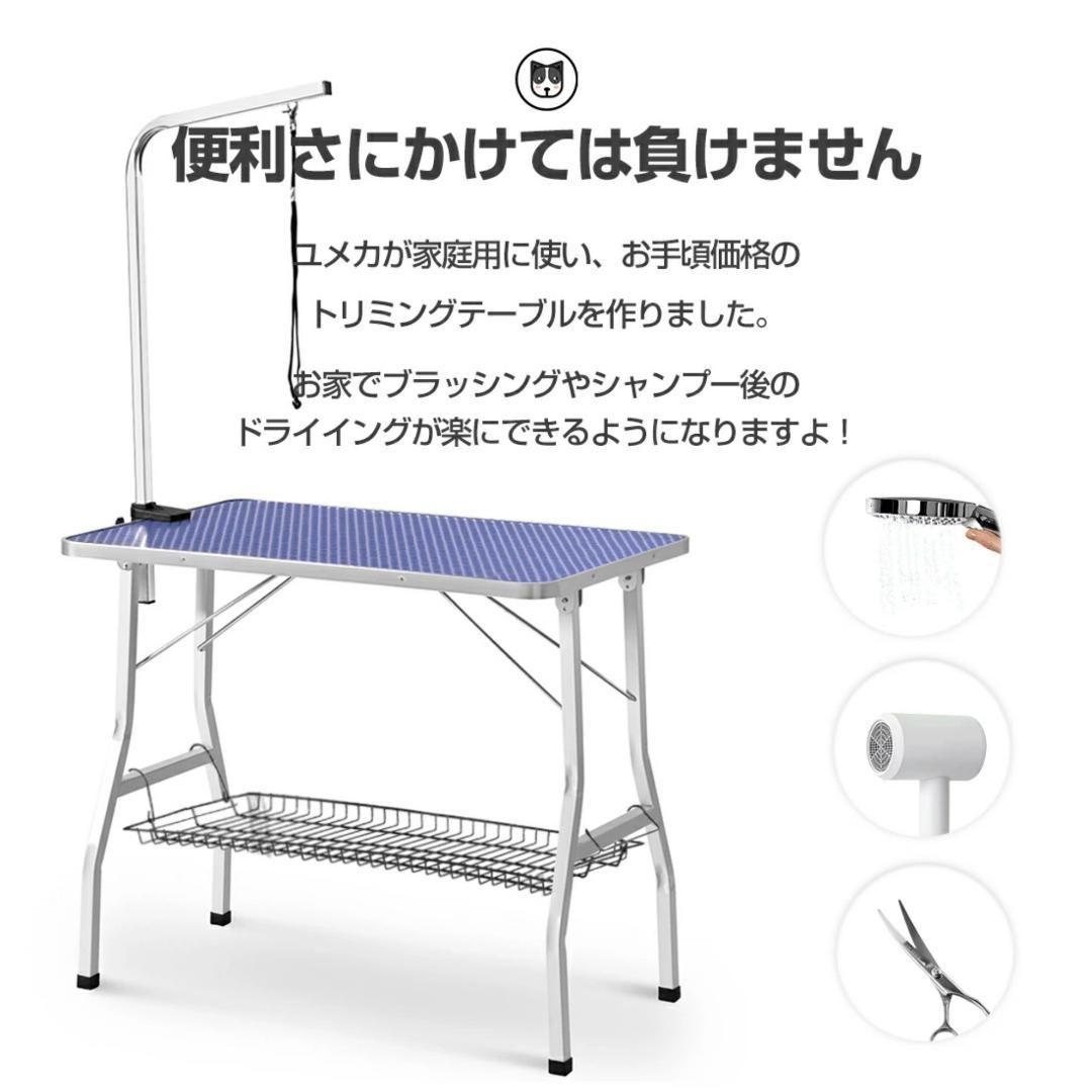 トリミングテーブル　折り畳み式　ペット用　爪切り　ブラッシング　BLACK