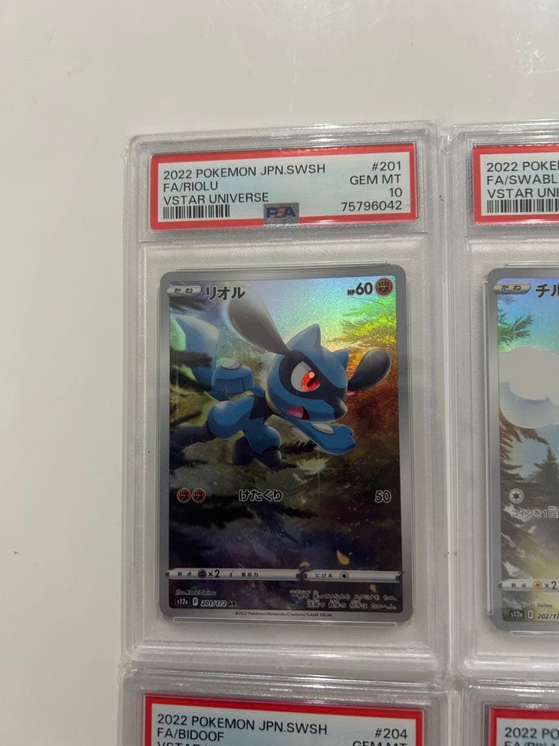 ピカチュウＡＲ　VSTARユニバース 9枚セット　PSA10