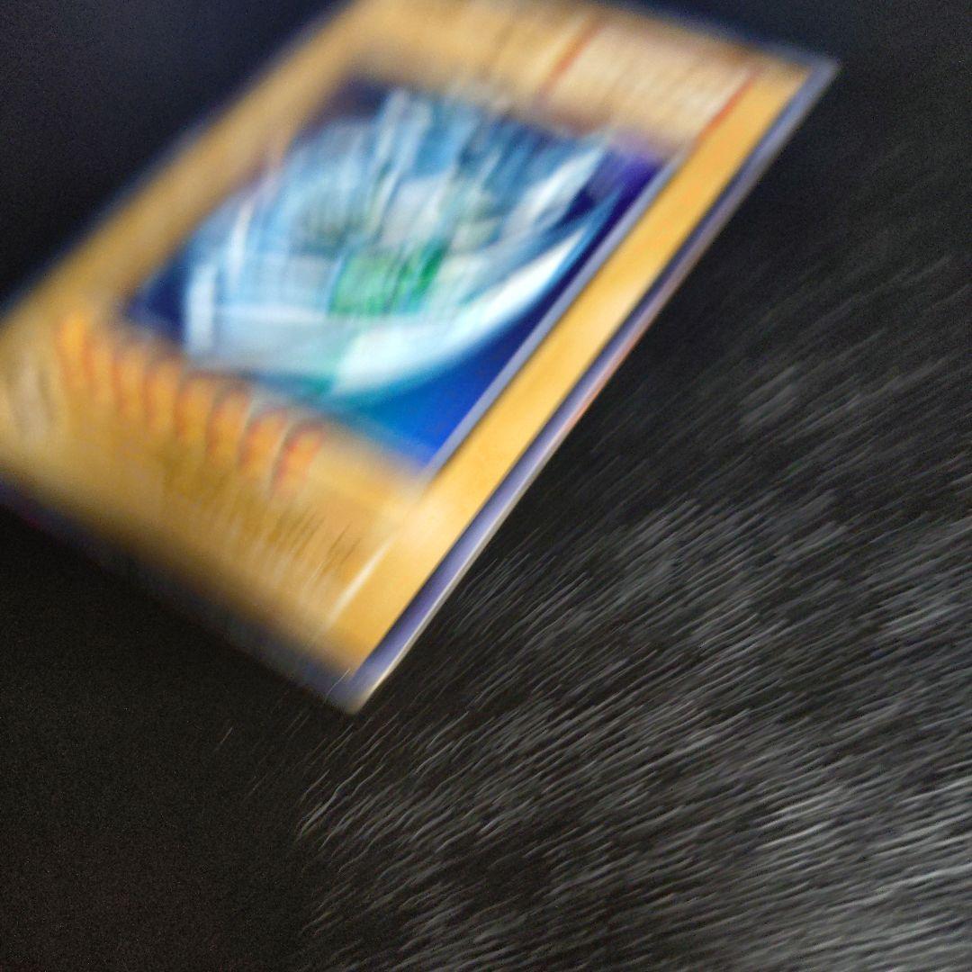 青眼の白龍　初期　ウルトラ