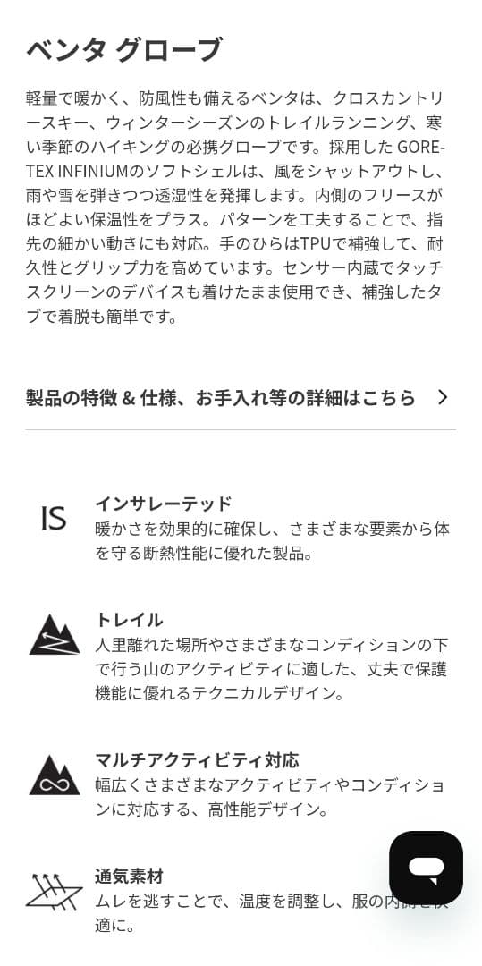 ARC'TERYX アークテリクス ネックウォーマー グローブ ２点