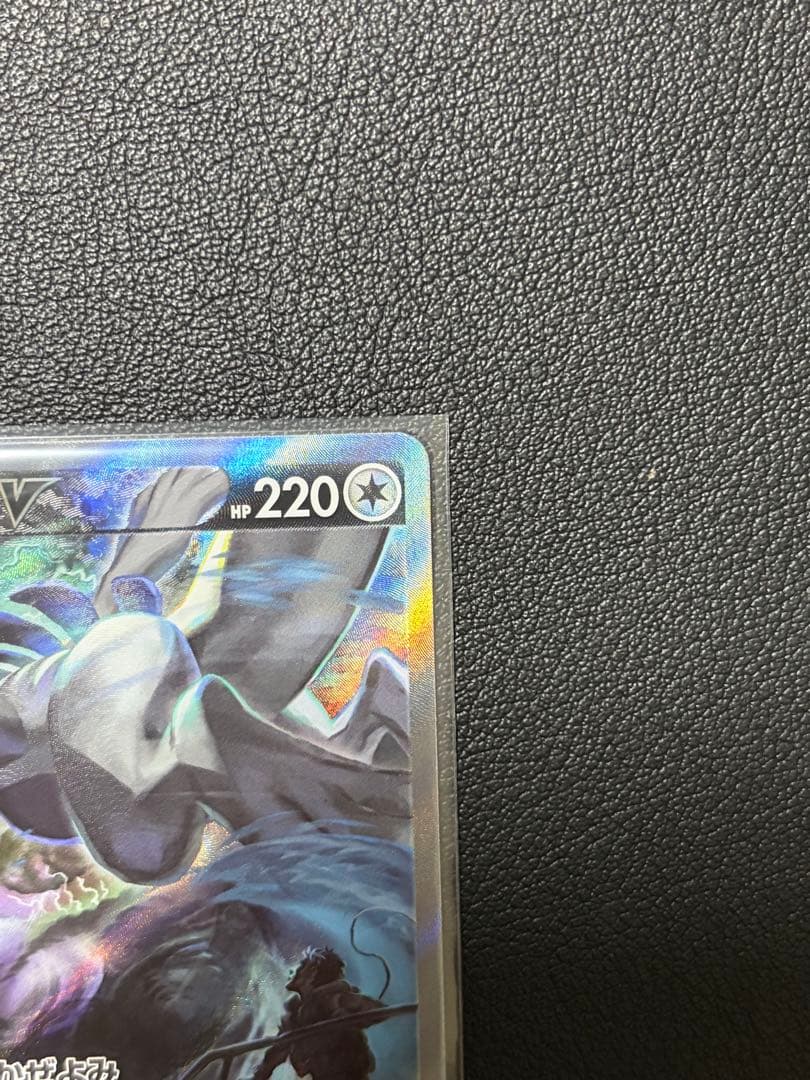 美品 ルギアV SR S12 パラダイムトリガー 110/098 SA ケース付