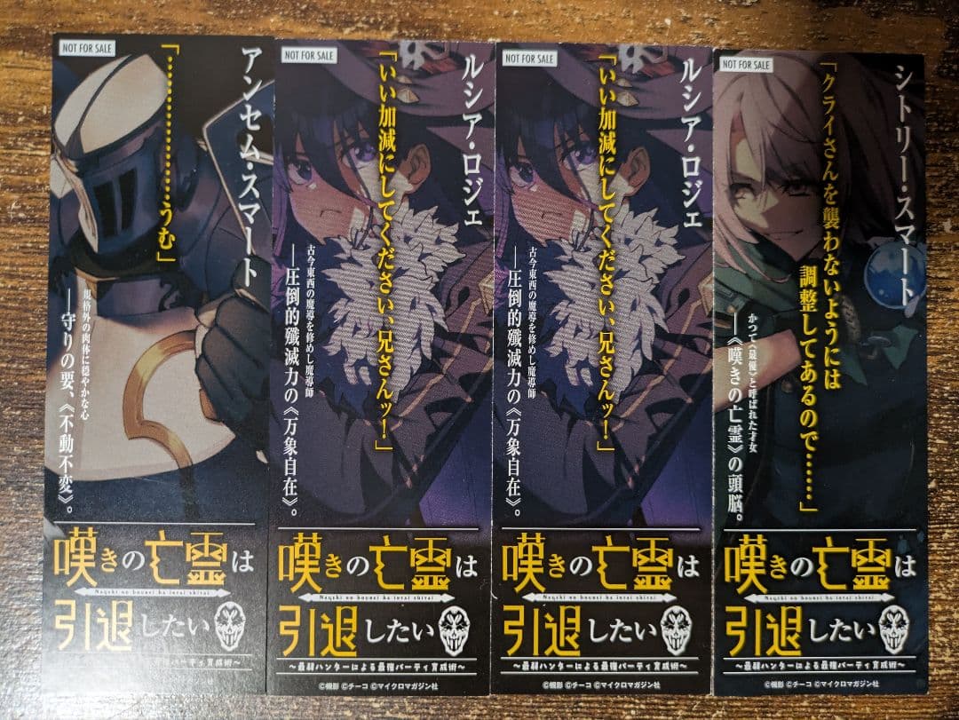 【レア】嘆きの亡霊は引退したい 8 限定SS冊子付Amazon限定版