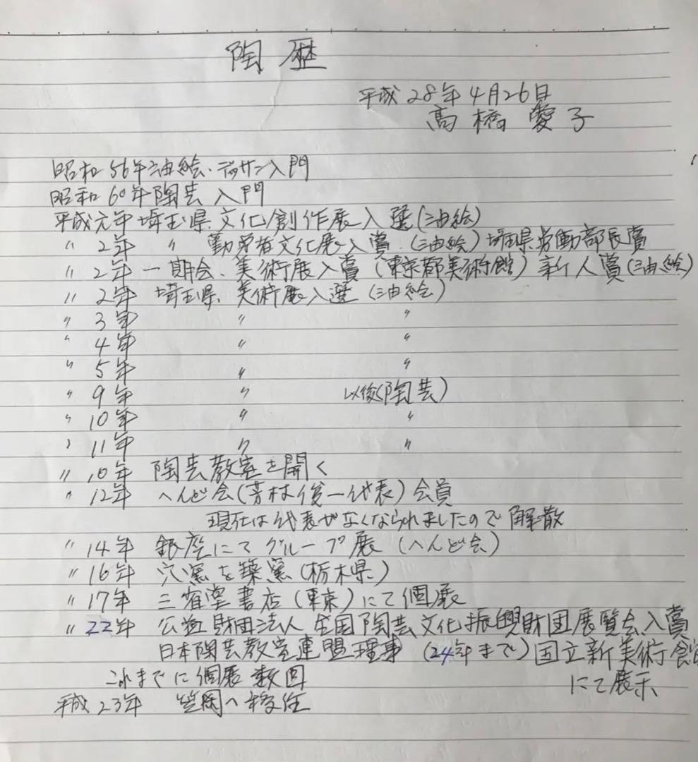 裸婦１１　信楽焼　陶製　壁掛け　アート　美術品